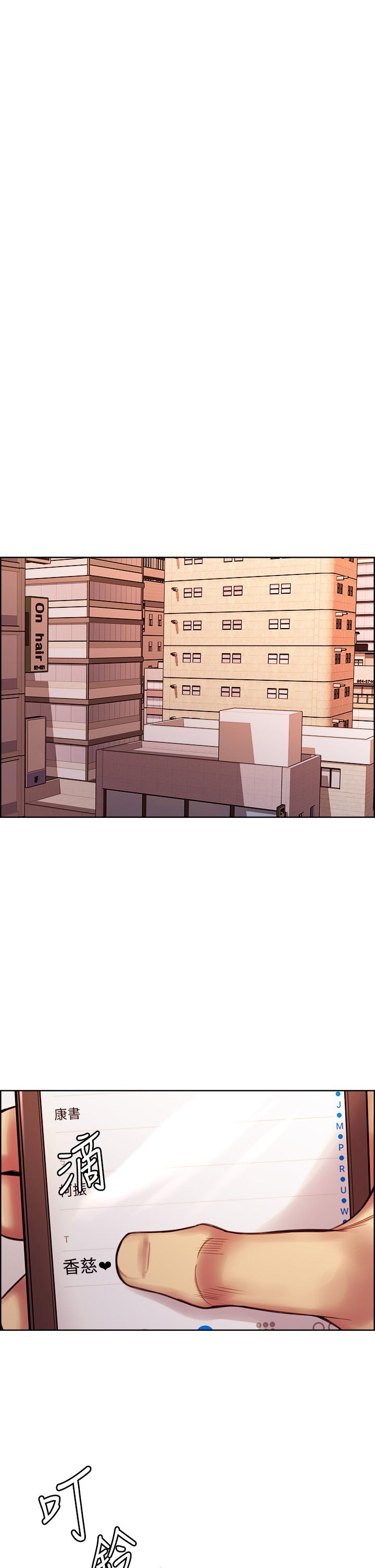 《室友招募中》漫画 第71話-讓你想起以往的高潮滋味
