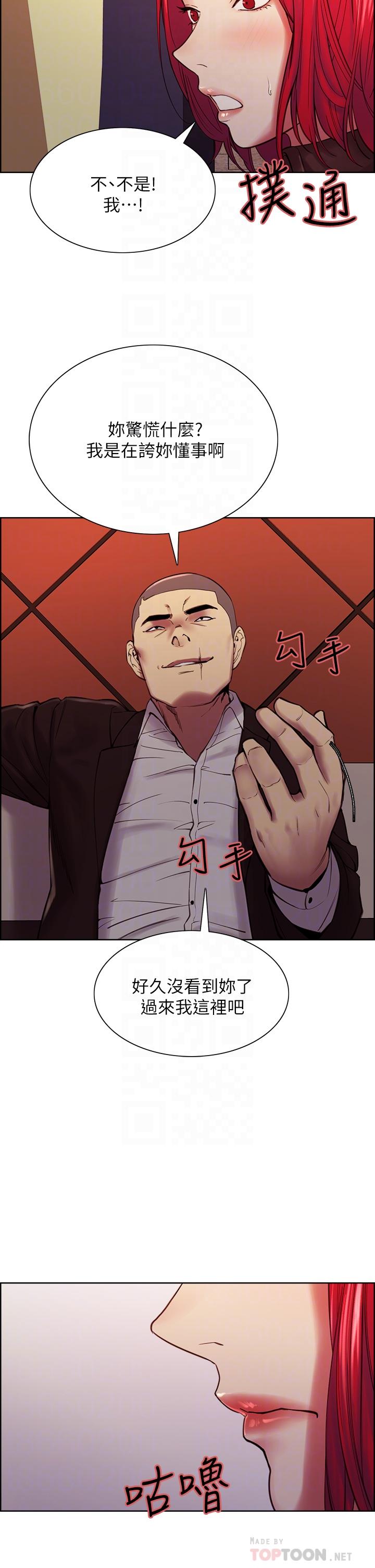 《室友招募中》漫画 第71話-讓你想起以往的高潮滋味