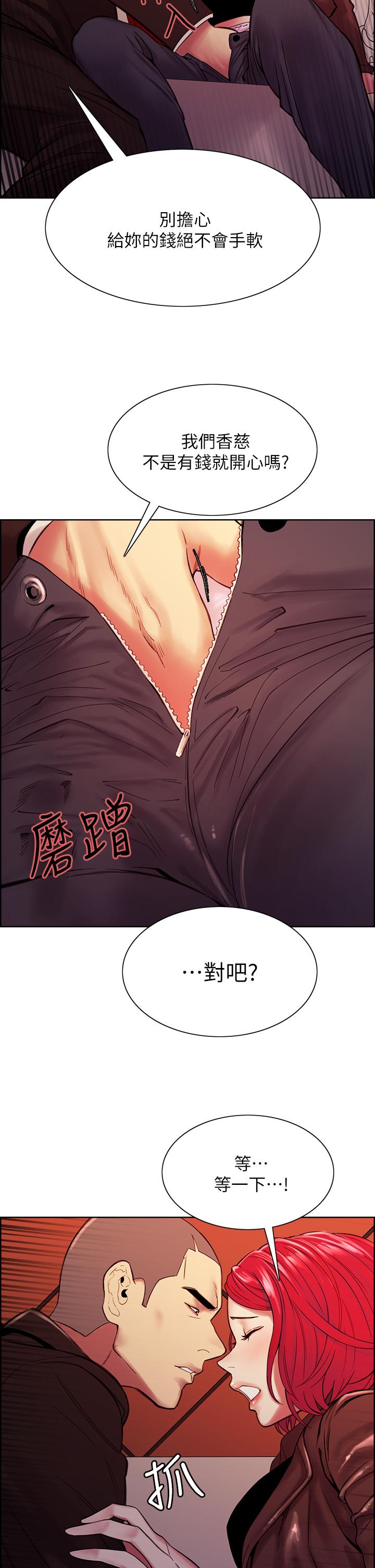 《室友招募中》漫画 第71話-讓你想起以往的高潮滋味