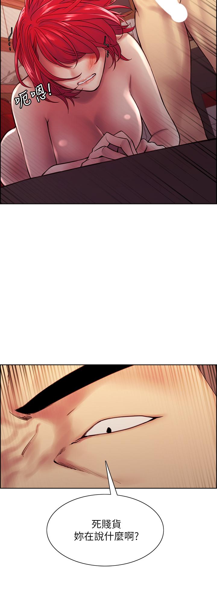 《室友招募中》漫画 第72話-你的身體一輩子都是我的