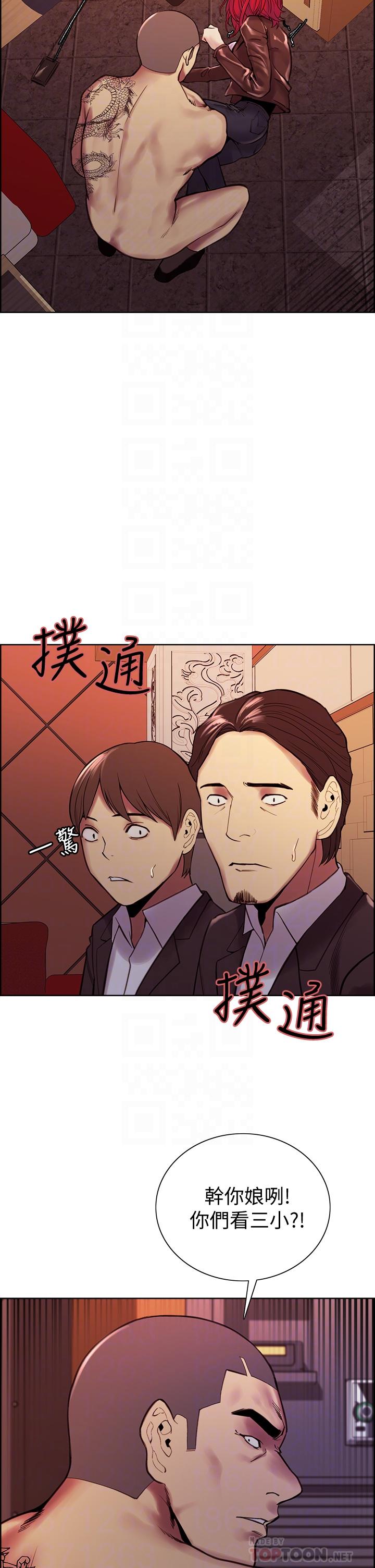 《室友招募中》漫画 第72話-你的身體一輩子都是我的