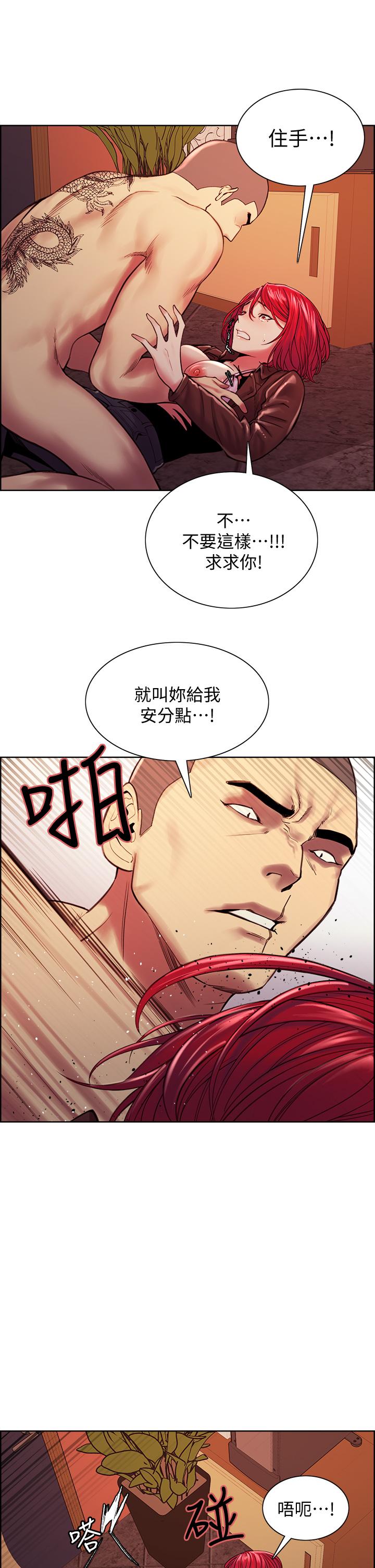 《室友招募中》漫画 第72話-你的身體一輩子都是我的