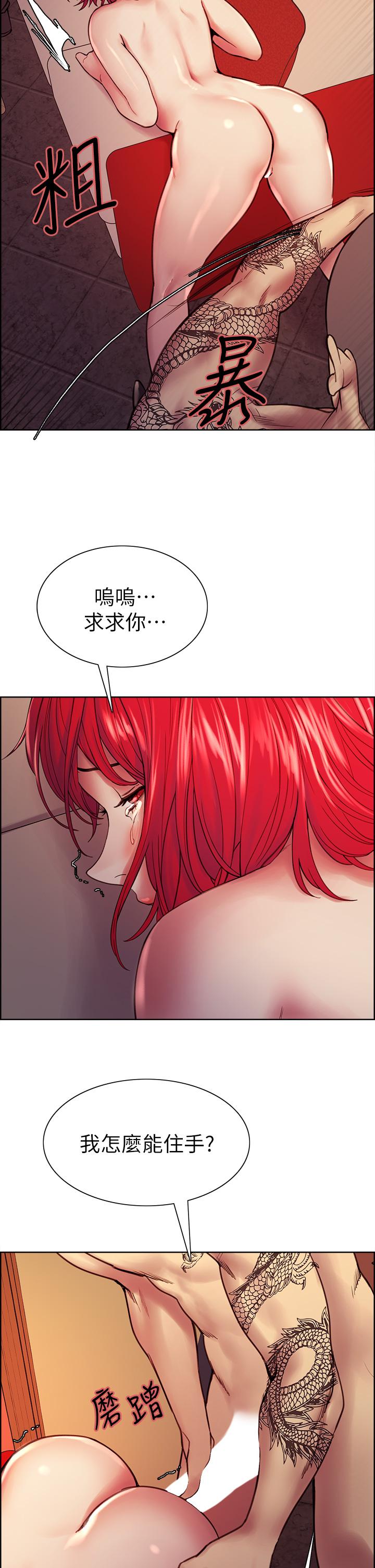 《室友招募中》漫画 第72話-你的身體一輩子都是我的