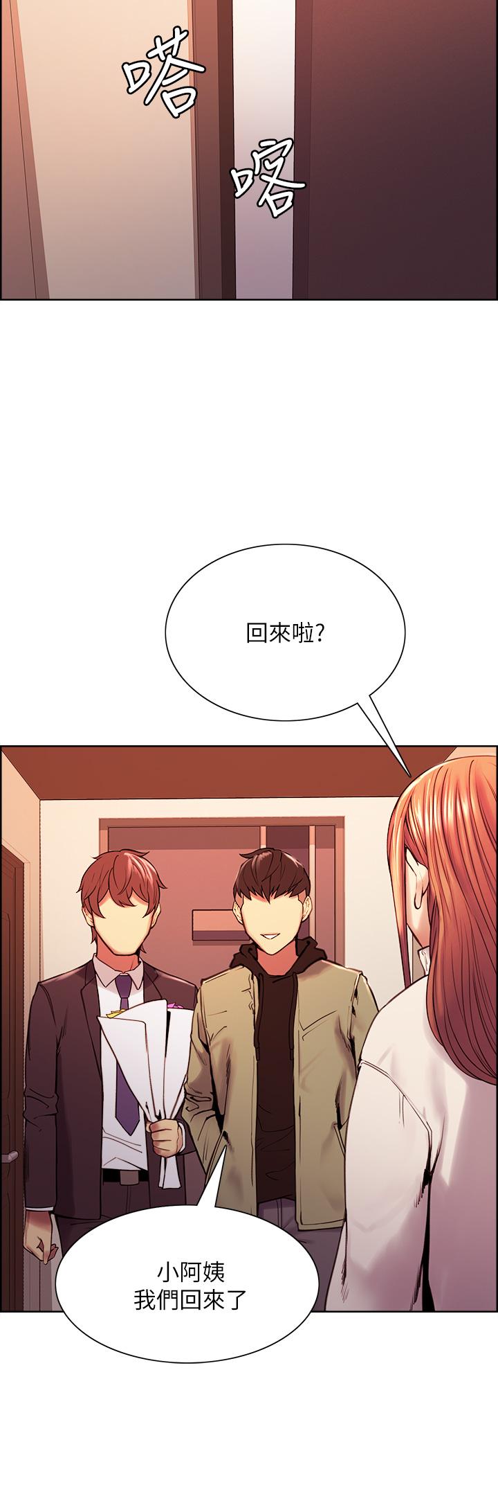 《室友招募中》漫画 第72話-你的身體一輩子都是我的