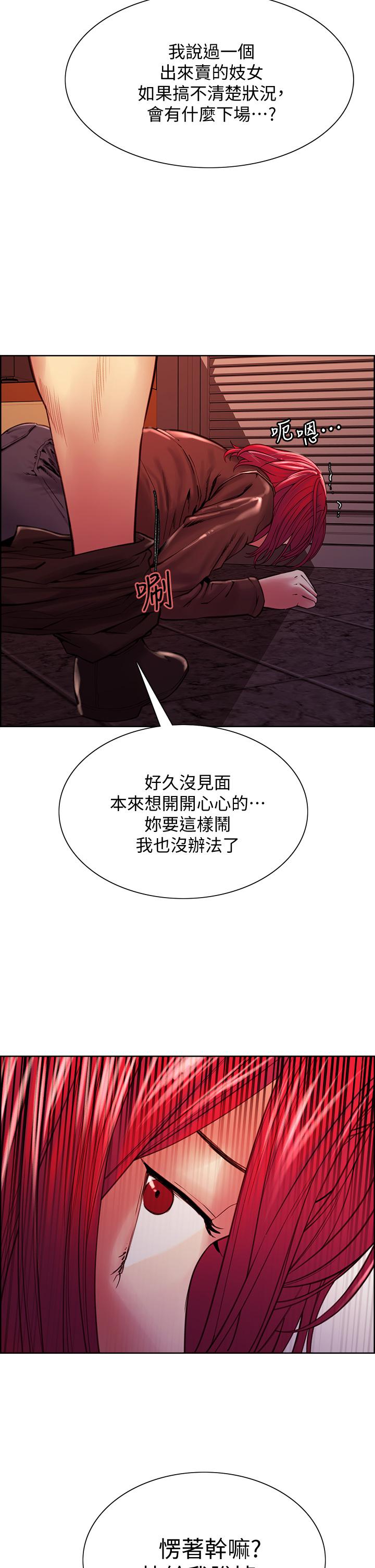 《室友招募中》漫画 第72話-你的身體一輩子都是我的