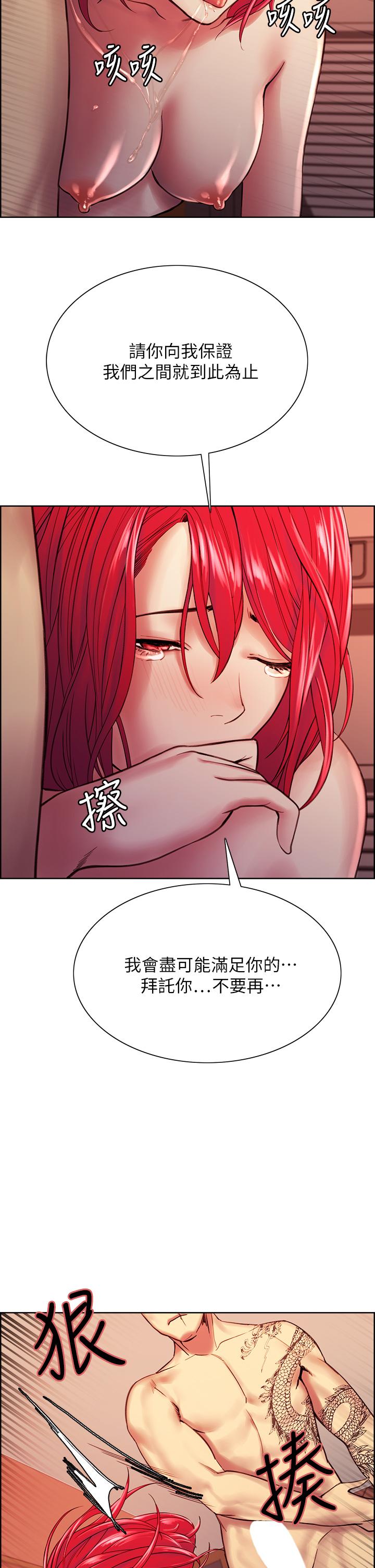《室友招募中》漫画 第72話-你的身體一輩子都是我的