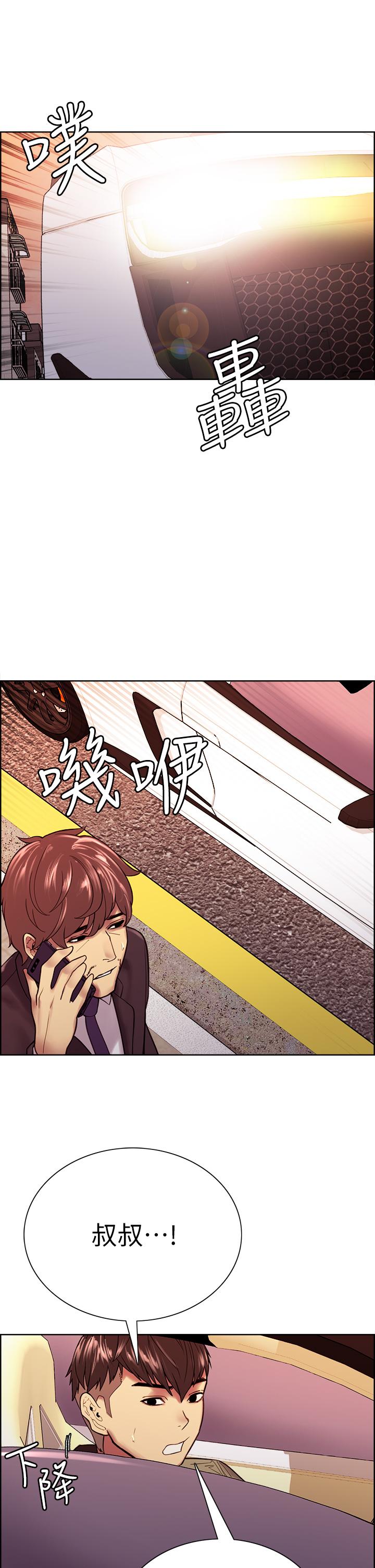 《室友招募中》漫画 第72話-你的身體一輩子都是我的