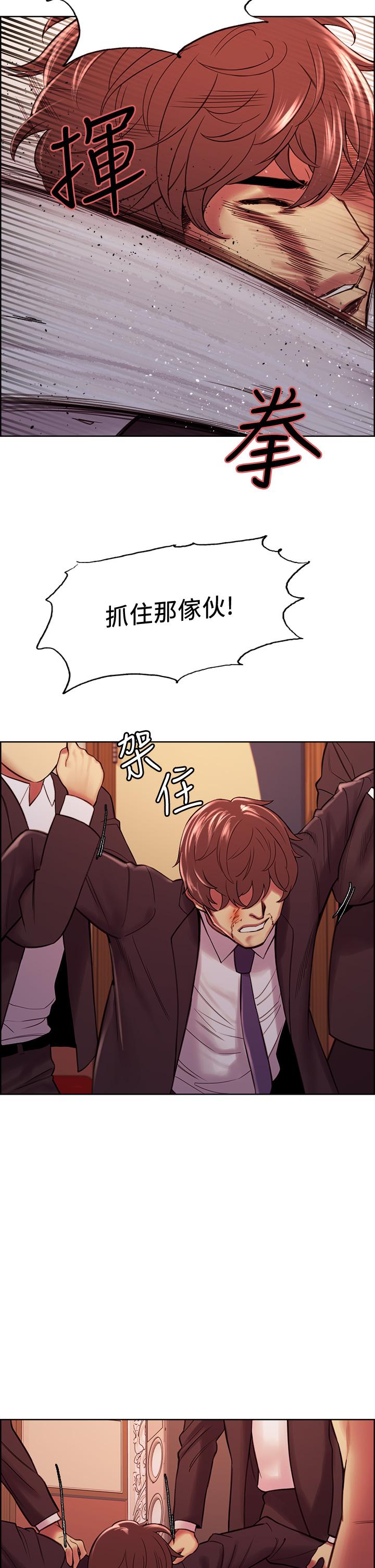 《室友招募中》漫画 第73話-口嫌體正直的香慈