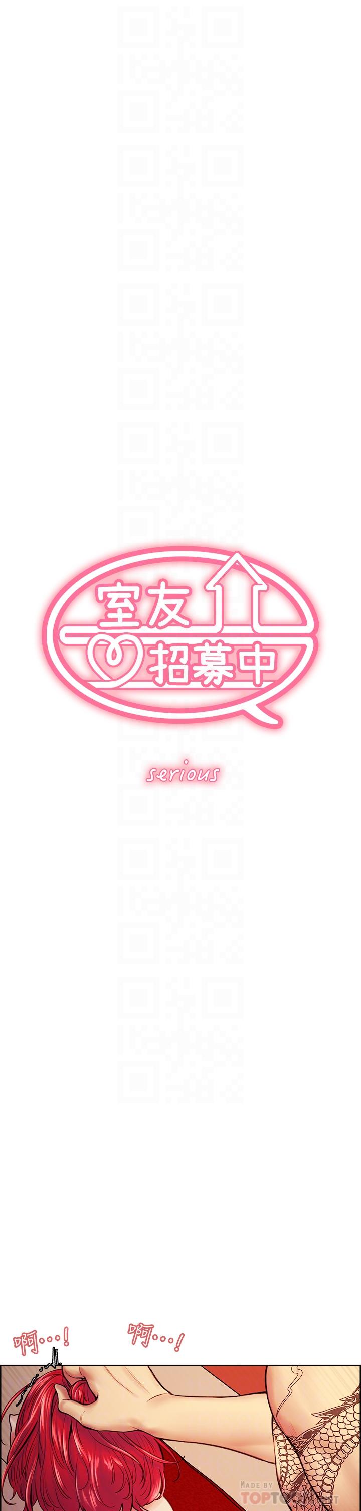 《室友招募中》漫画 第73話-口嫌體正直的香慈