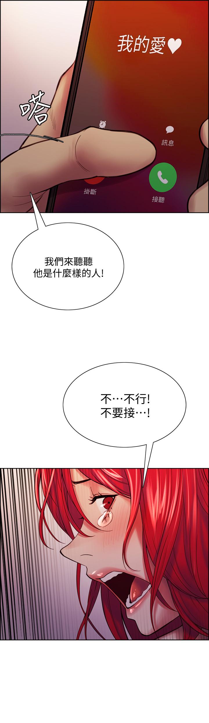 《室友招募中》漫画 第73話-口嫌體正直的香慈