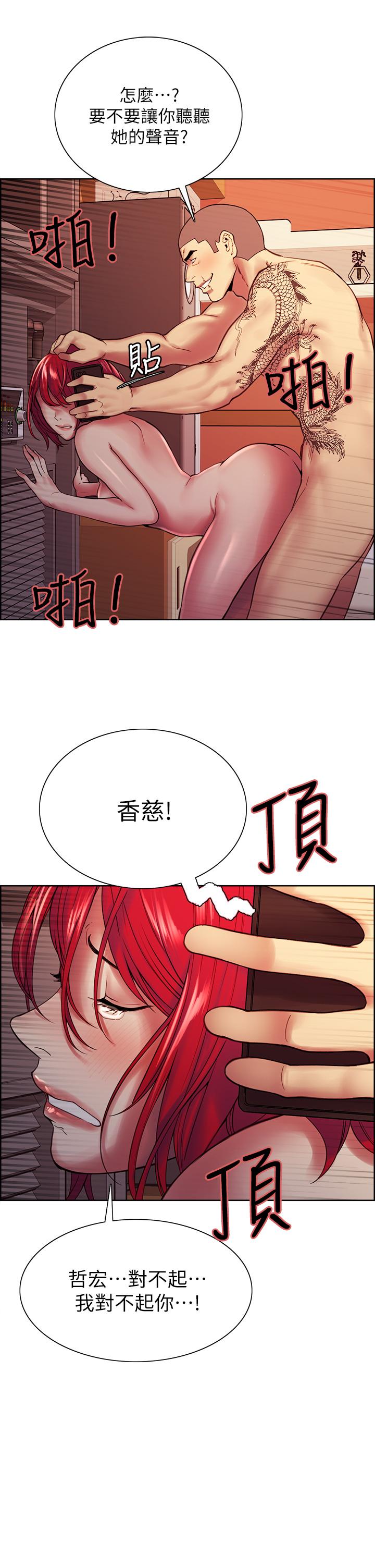 《室友招募中》漫画 第73話-口嫌體正直的香慈