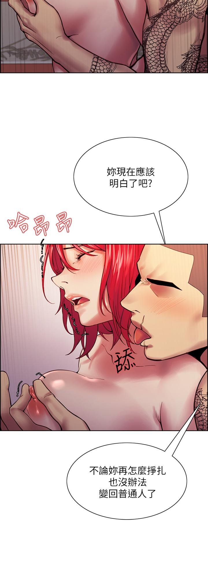 《室友招募中》漫画 第73話-口嫌體正直的香慈