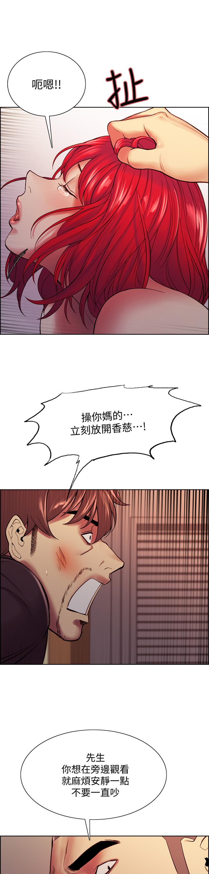 《室友招募中》漫画 第73話-口嫌體正直的香慈
