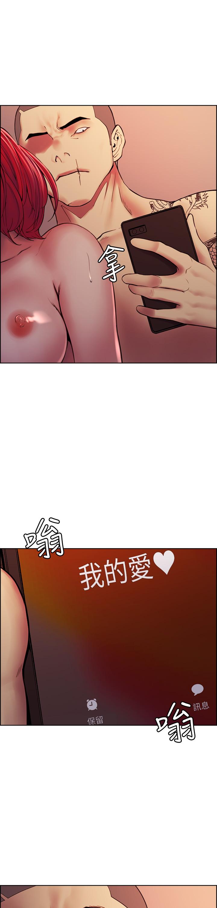 《室友招募中》漫画 第73話-口嫌體正直的香慈