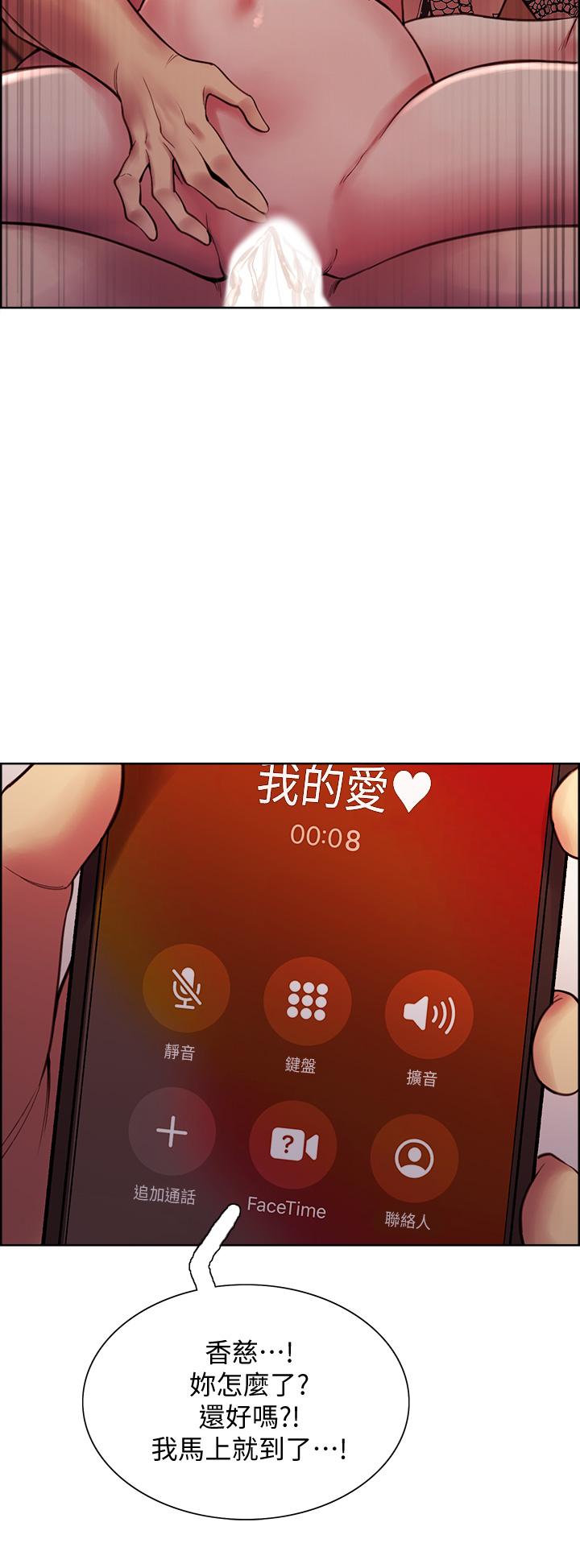 《室友招募中》漫画 第73話-口嫌體正直的香慈