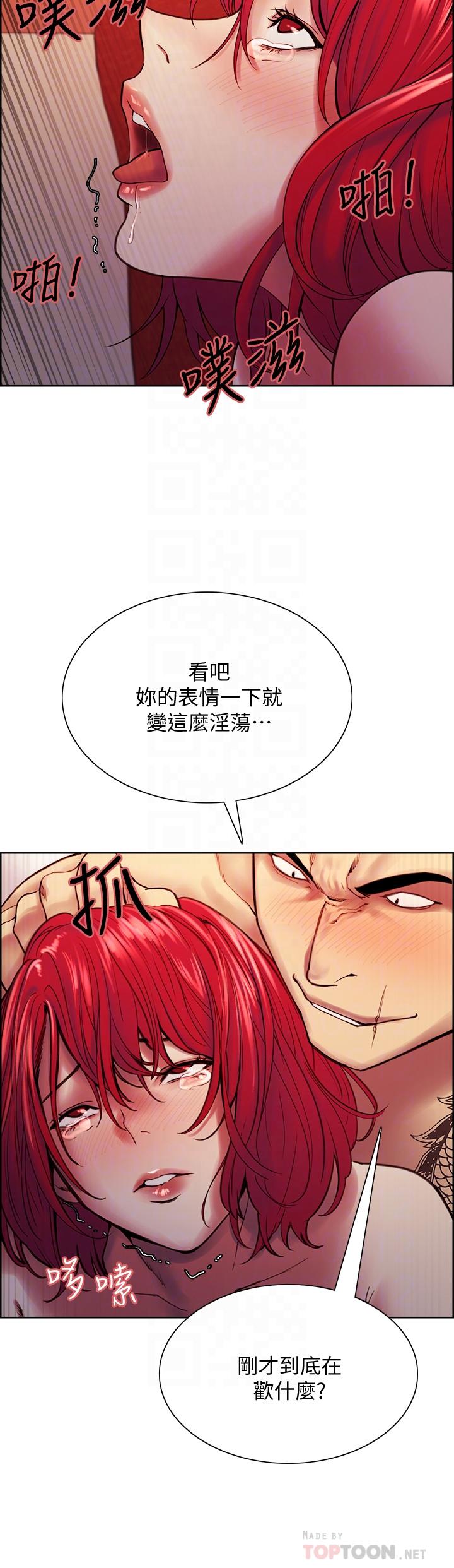 《室友招募中》漫画 第73話-口嫌體正直的香慈