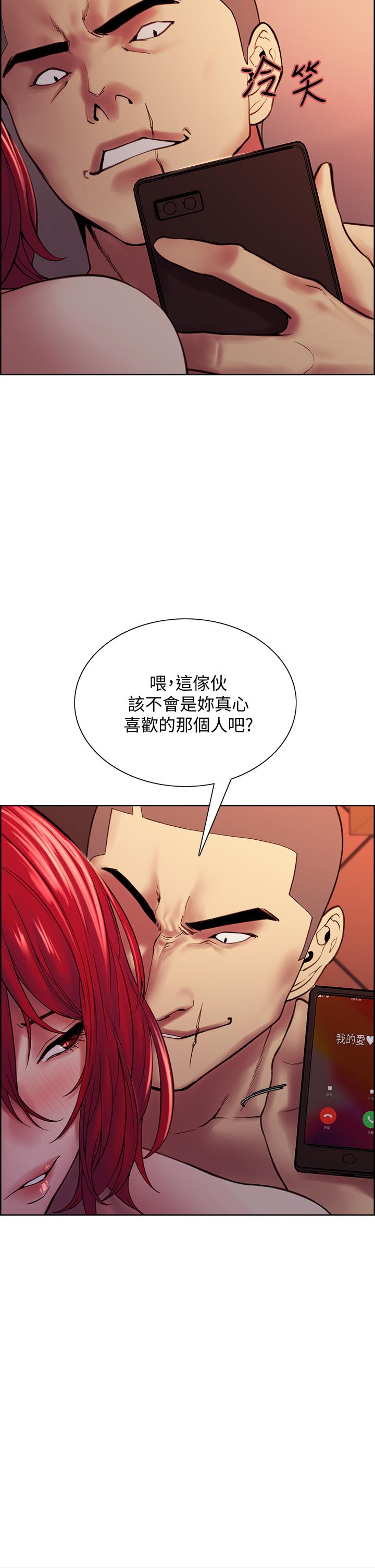 《室友招募中》漫画 第73話-口嫌體正直的香慈