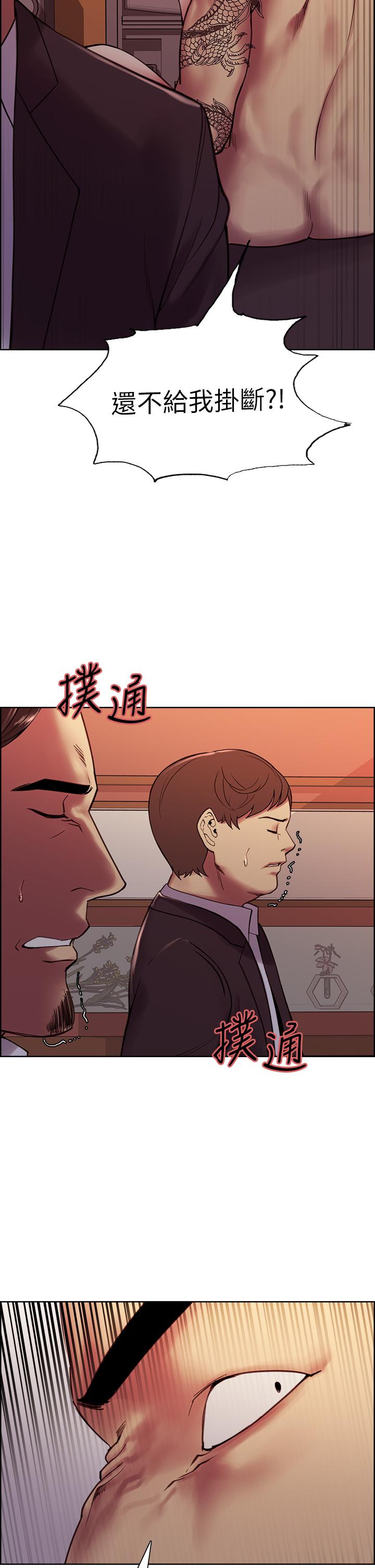 《室友招募中》漫画 第73話-口嫌體正直的香慈