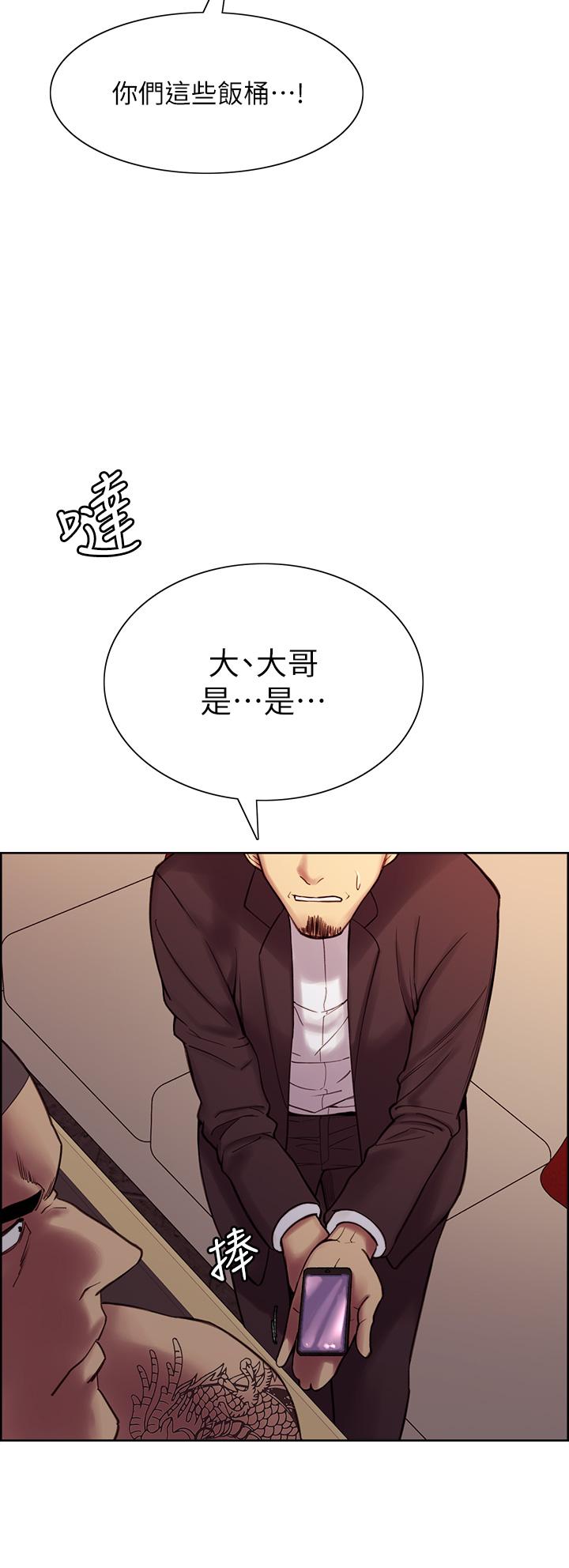 《室友招募中》漫画 第73話-口嫌體正直的香慈