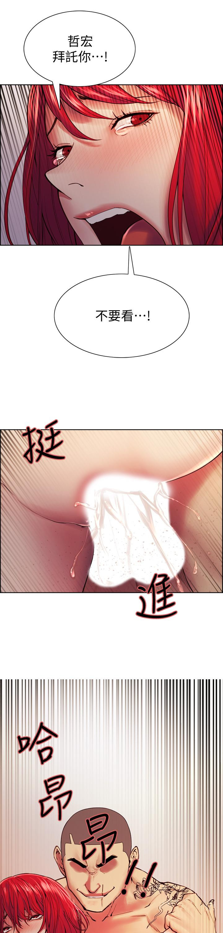 《室友招募中》漫画 第73話-口嫌體正直的香慈
