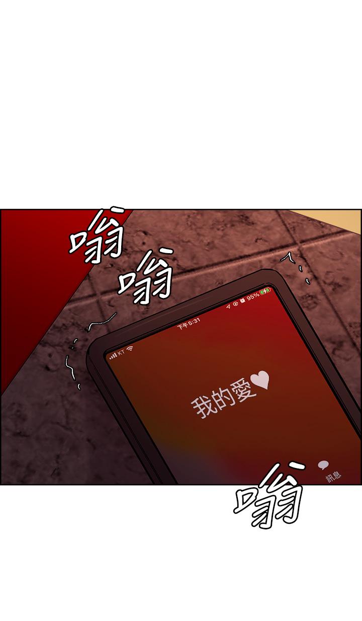 《室友招募中》漫画 第73話-口嫌體正直的香慈