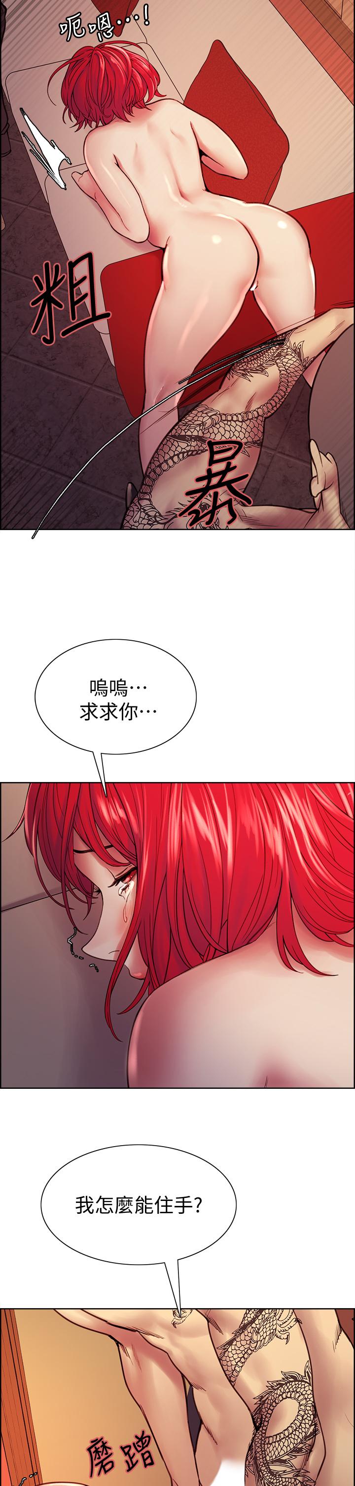 《室友招募中》漫画 第73話-口嫌體正直的香慈