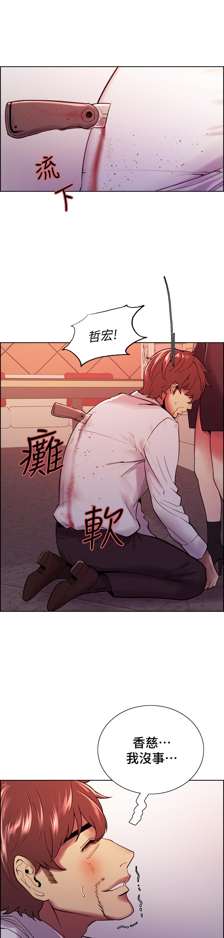 《室友招募中》漫画 第74話-我們回家吧
