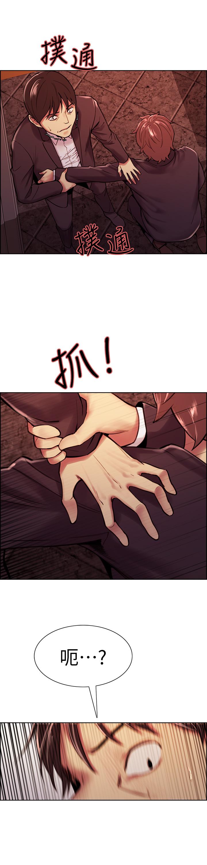 《室友招募中》漫画 第74話-我們回家吧