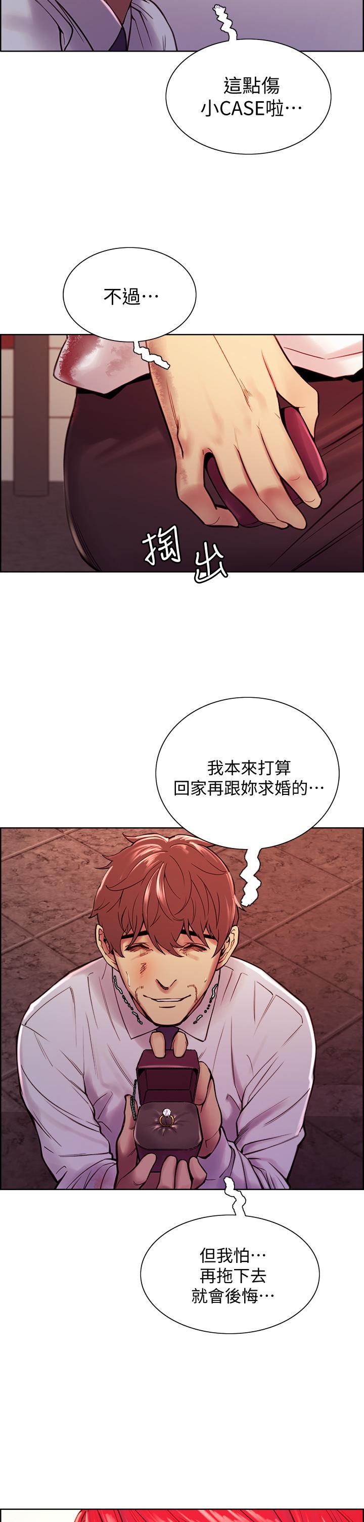 《室友招募中》漫画 第74話-我們回家吧