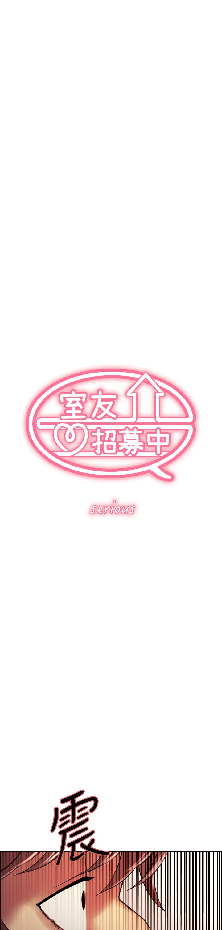 《室友招募中》漫画 第74話-我們回家吧