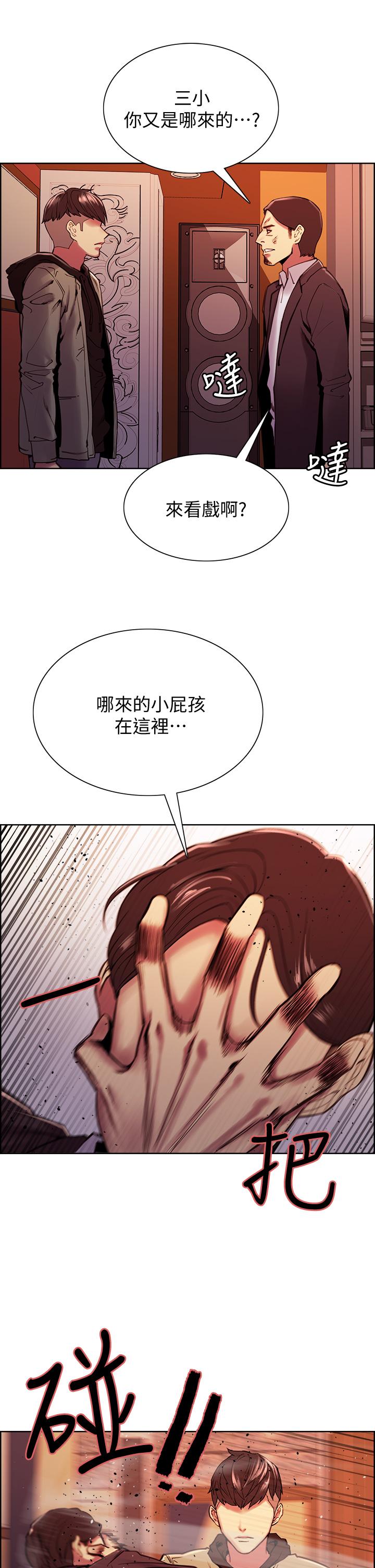 《室友招募中》漫画 第74話-我們回家吧