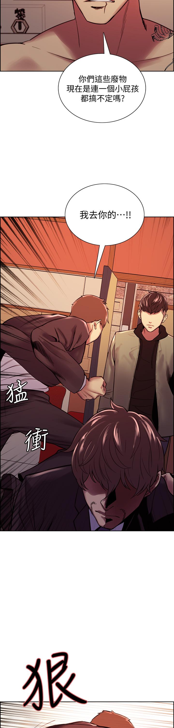 《室友招募中》漫画 第74話-我們回家吧