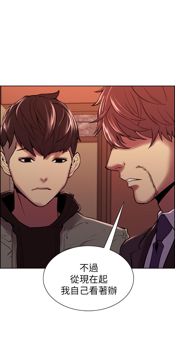 《室友招募中》漫画 第74話-我們回家吧