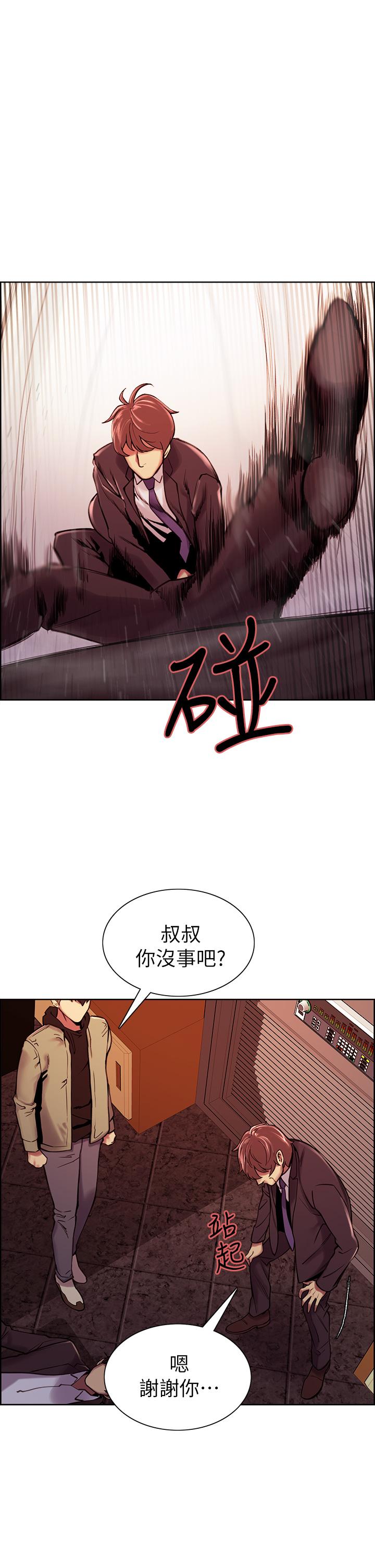 《室友招募中》漫画 第74話-我們回家吧