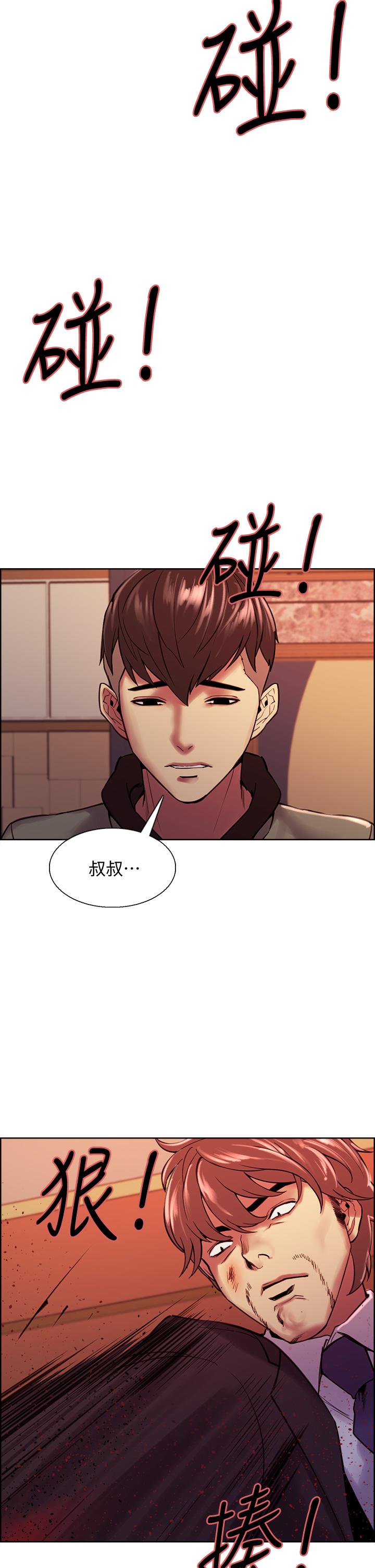 《室友招募中》漫画 第74話-我們回家吧