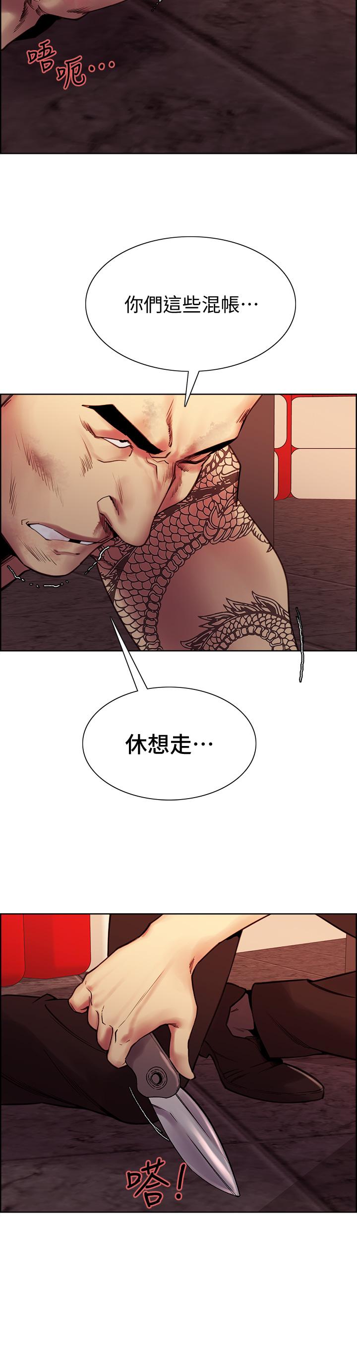 《室友招募中》漫画 第74話-我們回家吧