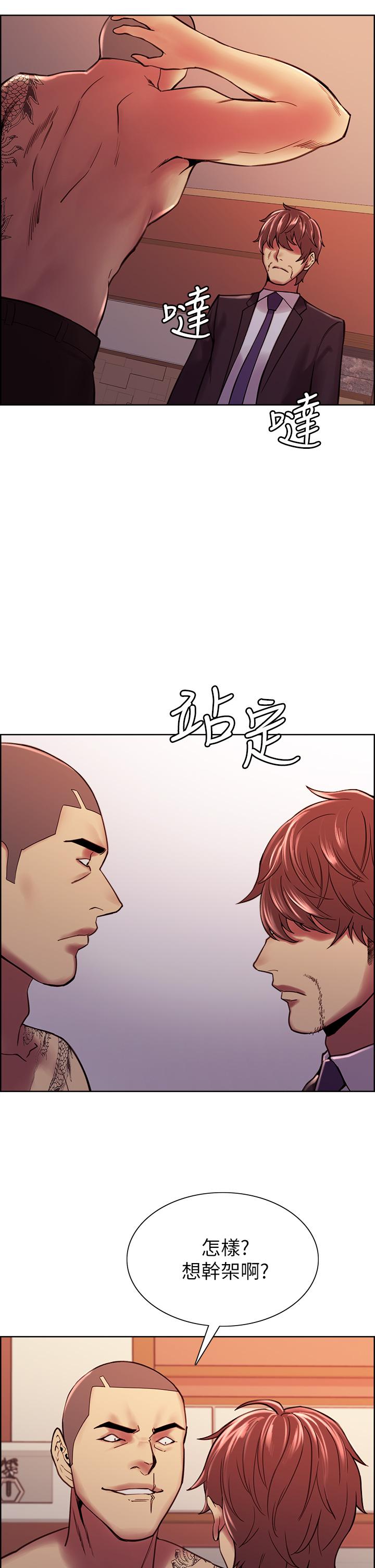 《室友招募中》漫画 第74話-我們回家吧