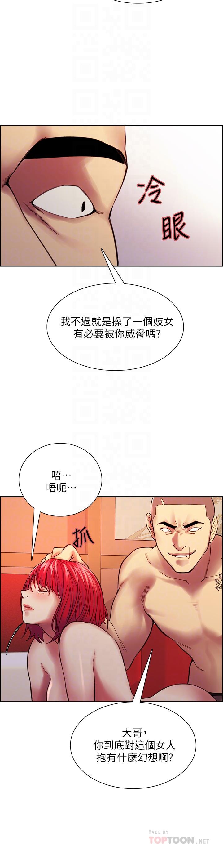 《室友招募中》漫画 第74話-我們回家吧