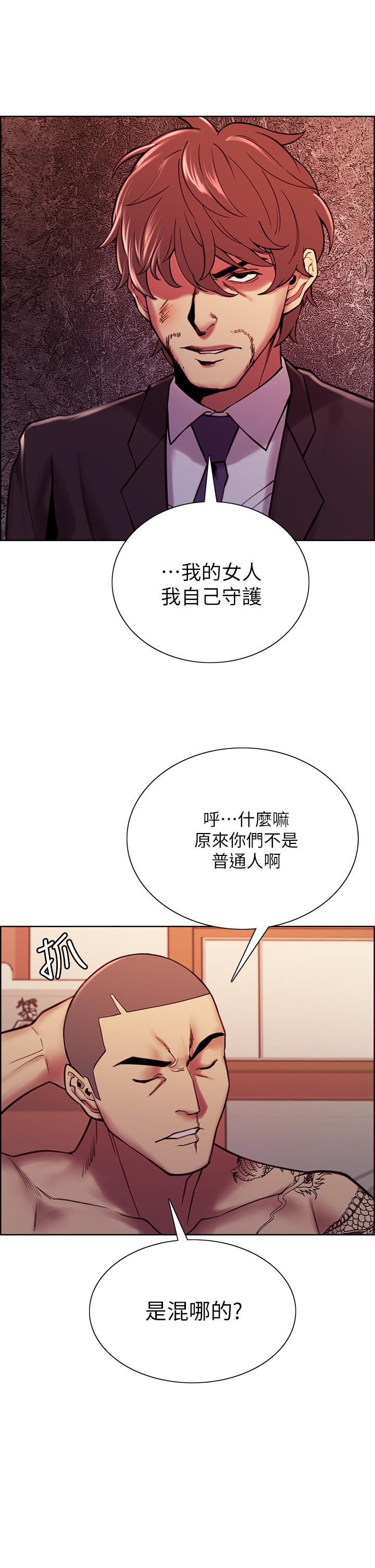 《室友招募中》漫画 第74話-我們回家吧