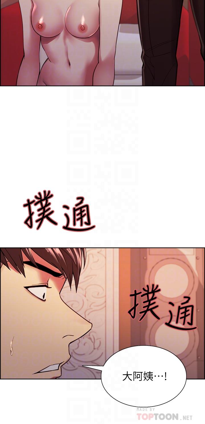 《室友招募中》漫画 第74話-我們回家吧