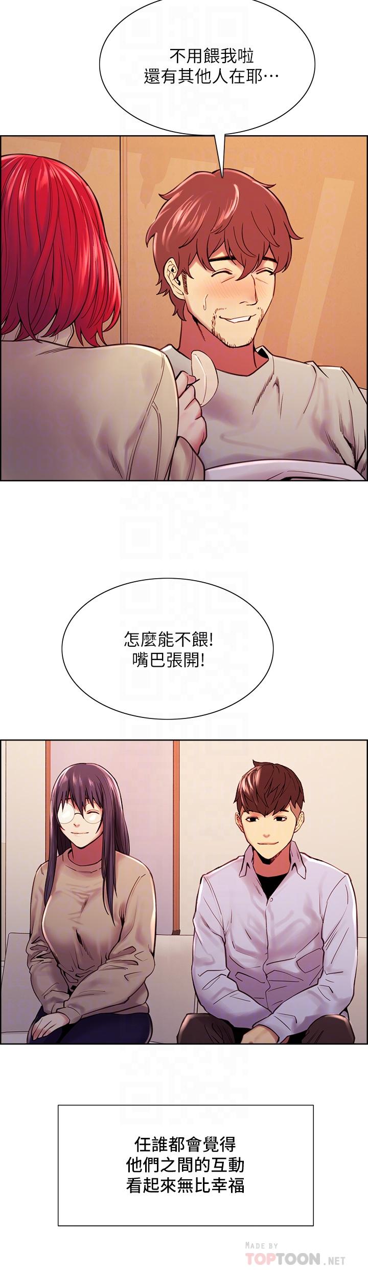 《室友招募中》漫画 第75話-最終話-性福一家人