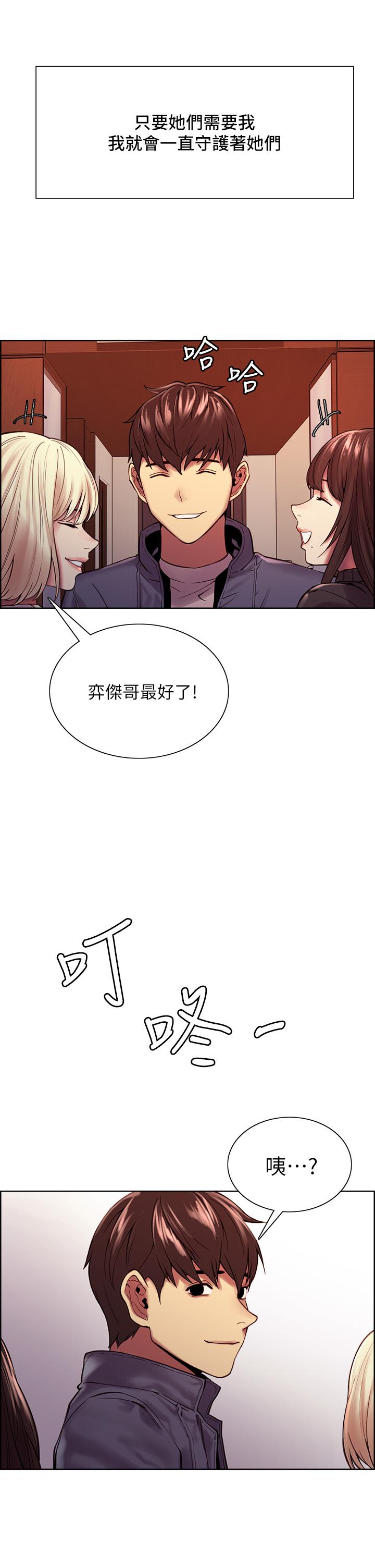 《室友招募中》漫画 第75話-最終話-性福一家人