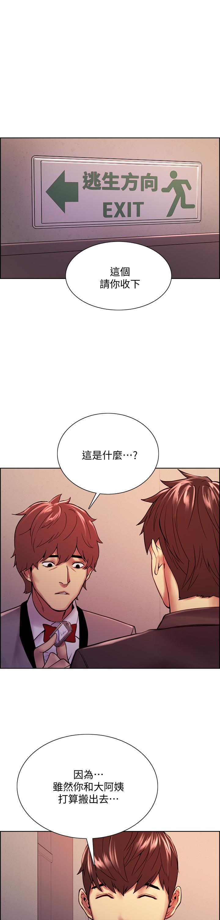 《室友招募中》漫画 第75話-最終話-性福一家人