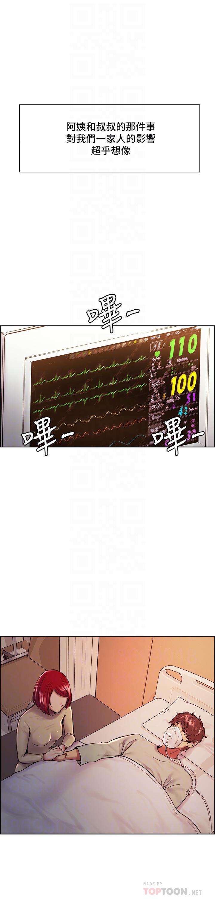 《室友招募中》漫画 第75話-最終話-性福一家人