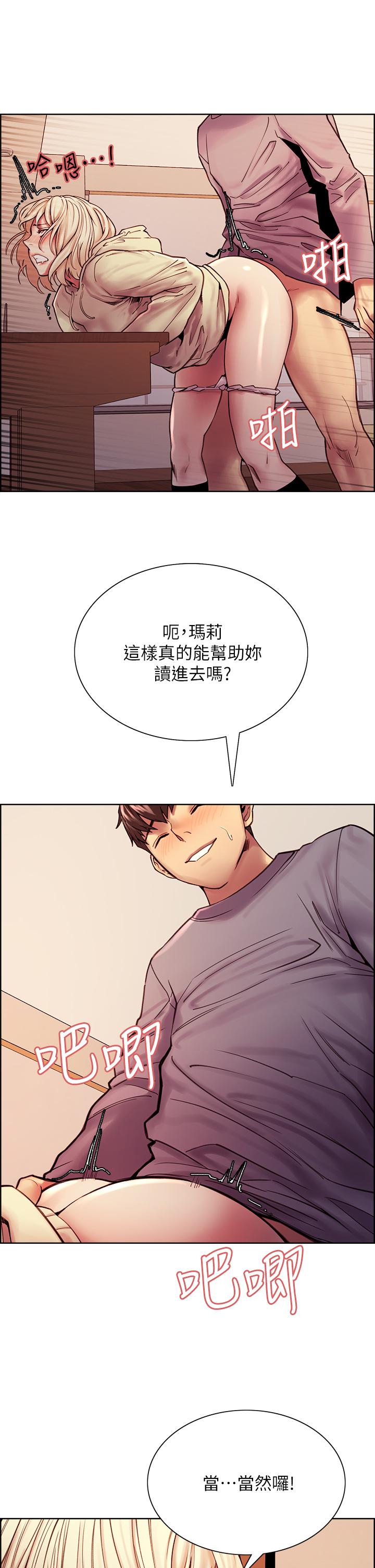 《室友招募中》漫画 第75話-最終話-性福一家人