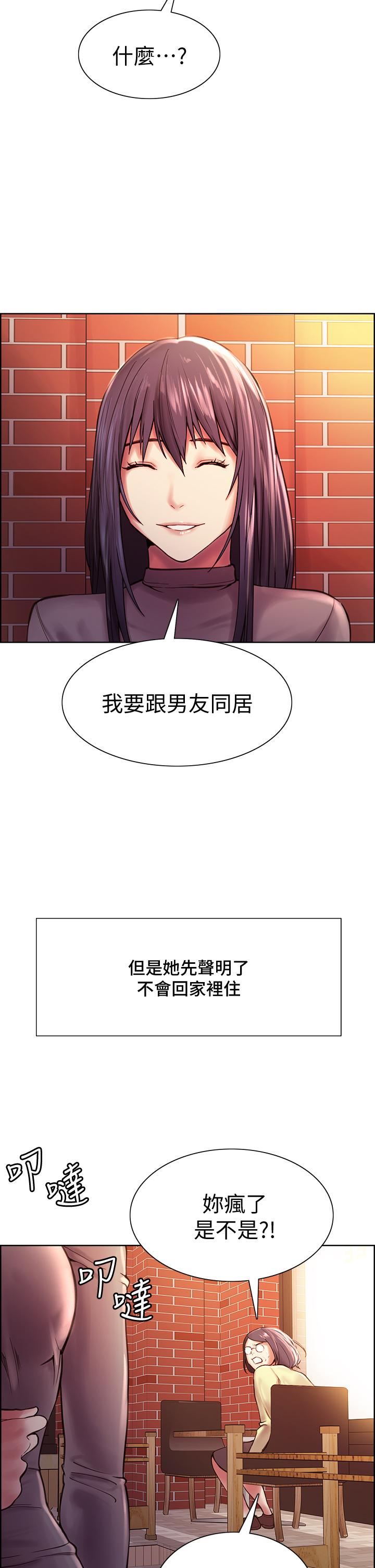 《室友招募中》漫画 第75話-最終話-性福一家人