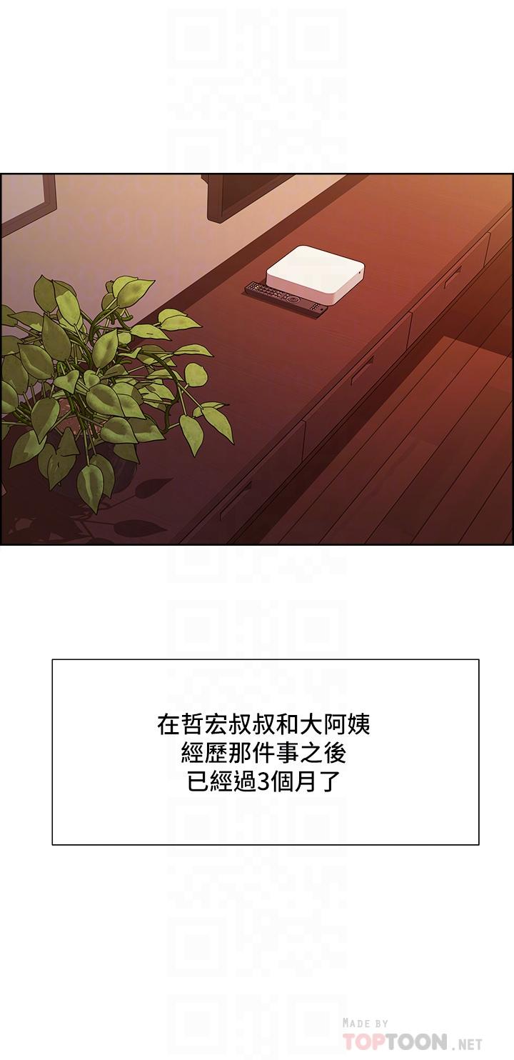 《室友招募中》漫画 第75話-最終話-性福一家人