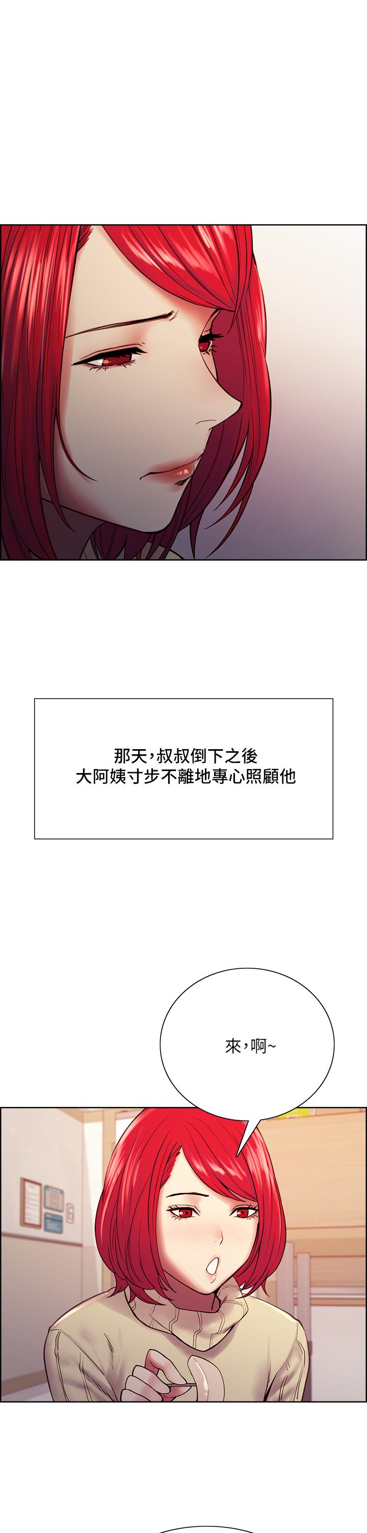 《室友招募中》漫画 第75話-最終話-性福一家人