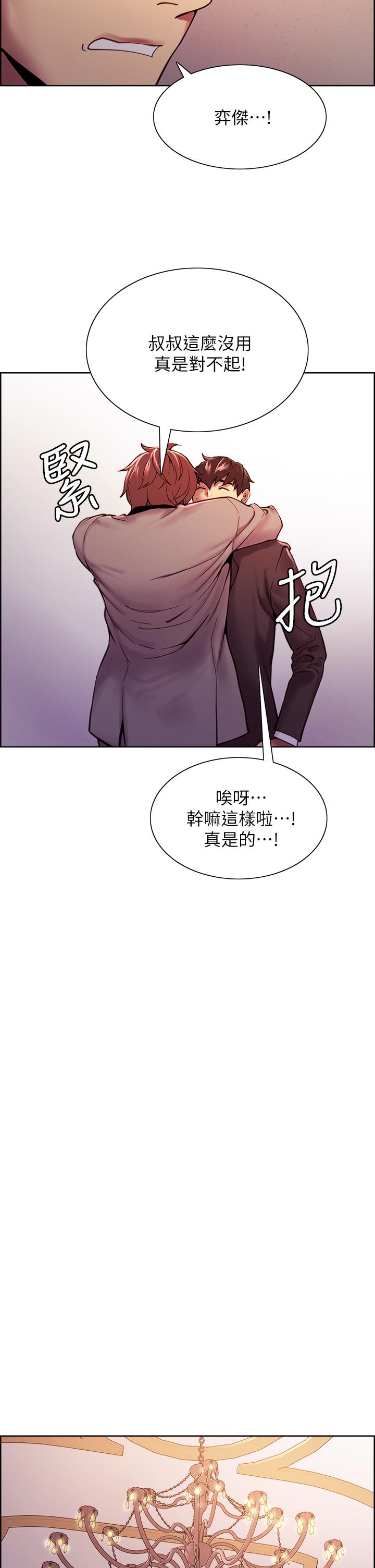 《室友招募中》漫画 第75話-最終話-性福一家人