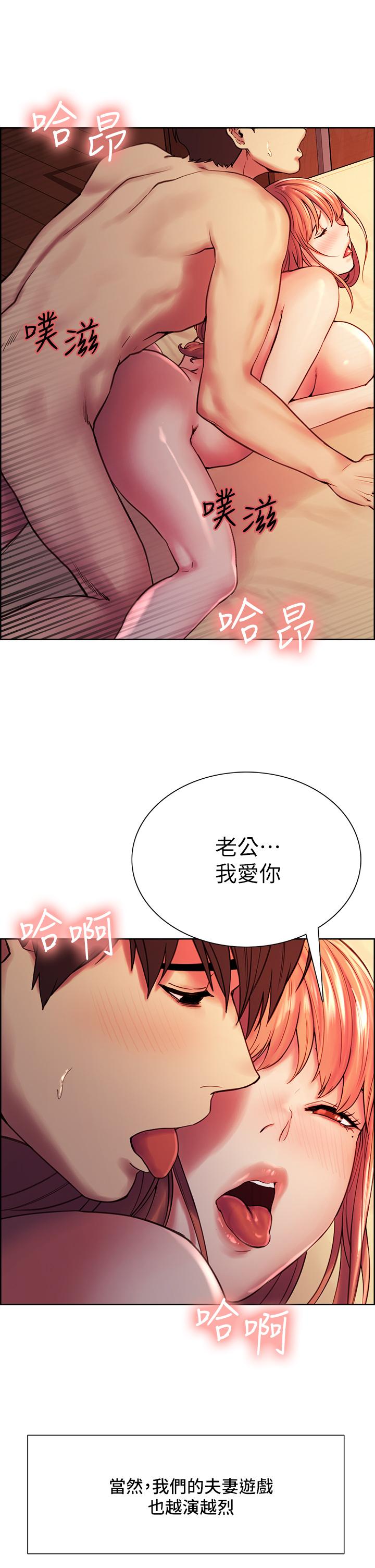 《室友招募中》漫画 第75話-最終話-性福一家人